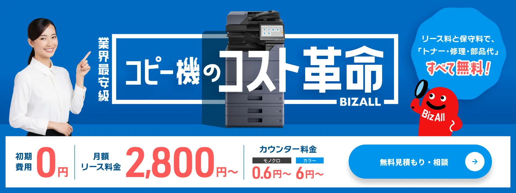 キャンペーンバナー