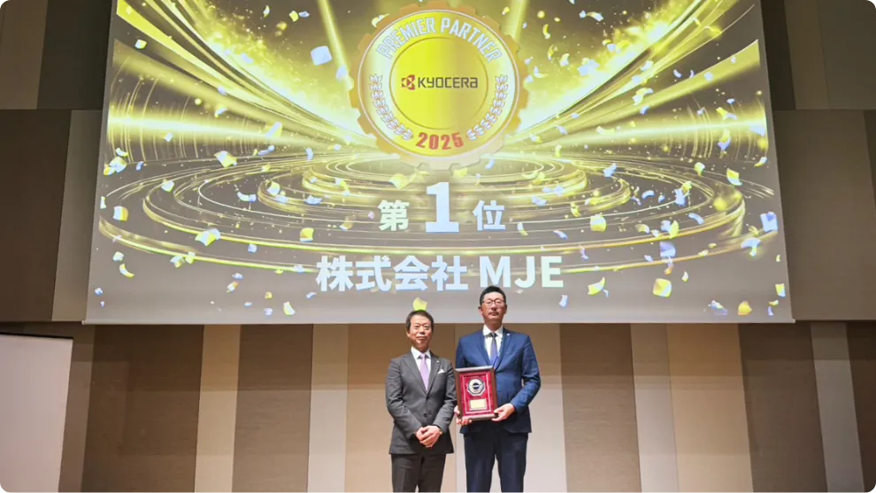京セラ主催の表彰式で第1位を受賞した株式会社MJE