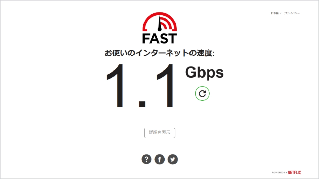 計測画面のイメージ
