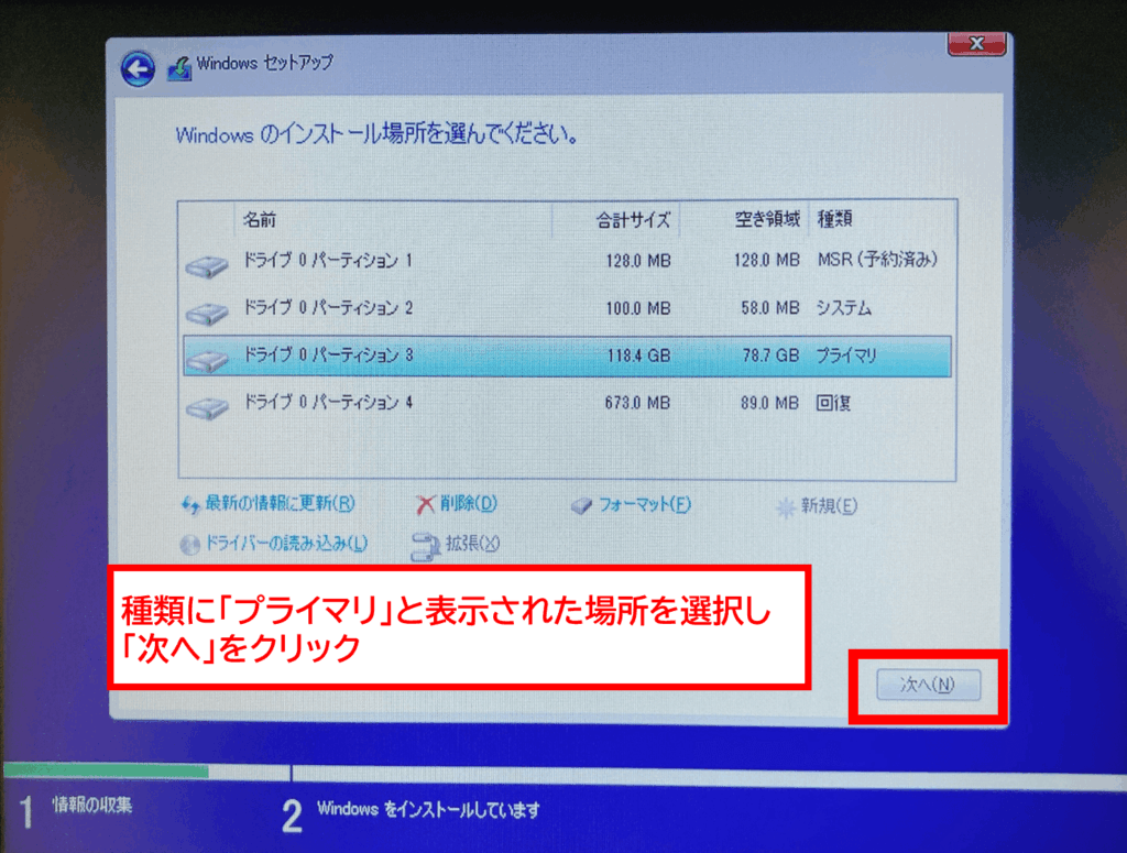 Windows11対応の新品PCをWindows10へダウングレードする方法
種類