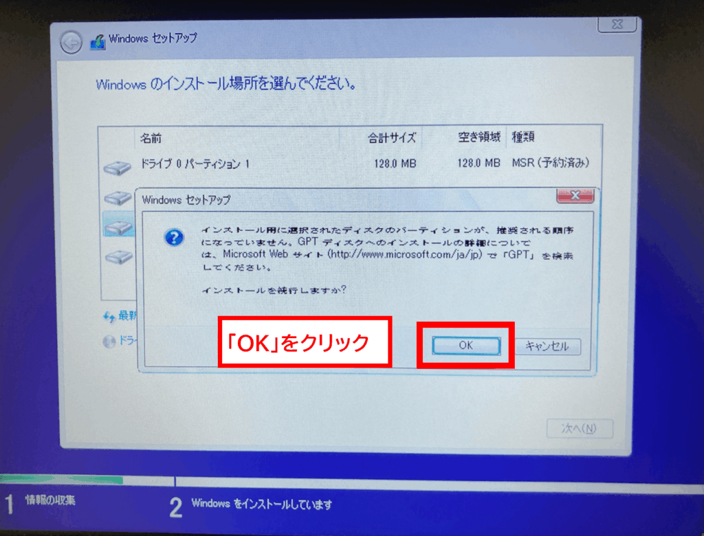 Windows11対応の新品PCをWindows10へダウングレードする方法