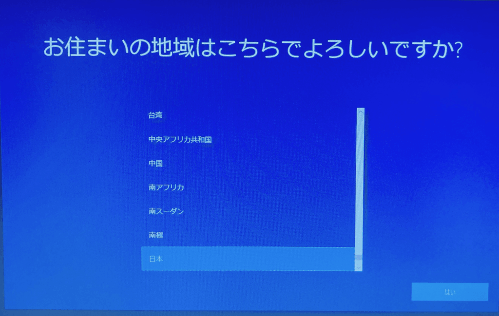 Windows11対応の新品PCをWindows10へダウングレードする方法