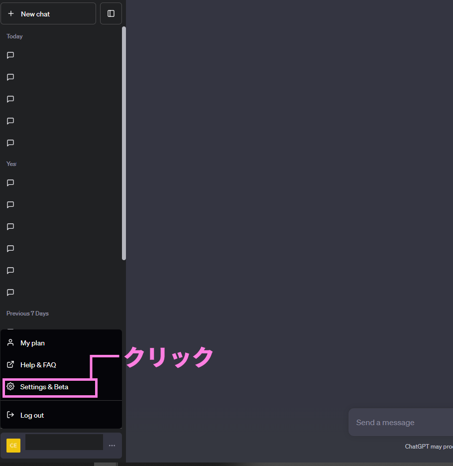 ChatGPTを使う上でセキュリティを高める方法
