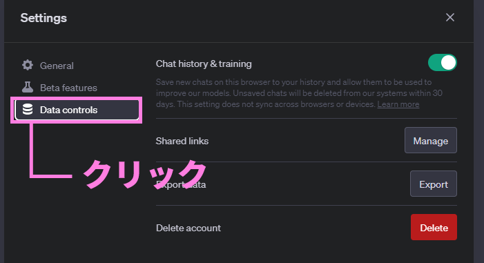 ChatGPTを使う上でセキュリティを高める方法