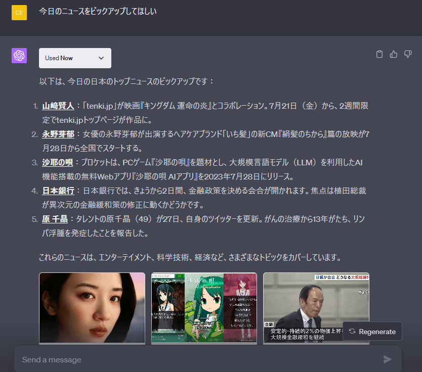 ChatGPTのなにがすごい？特徴とは