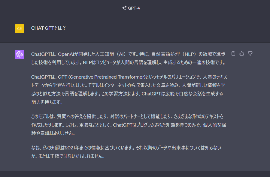 Chat GPTとは？ - AIの進化とその活用方法