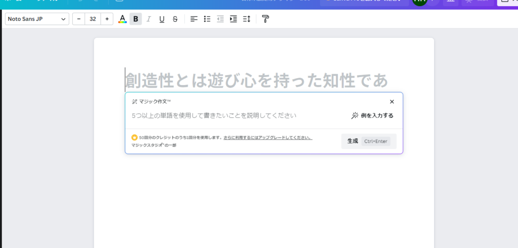 Magic Writeの使用例