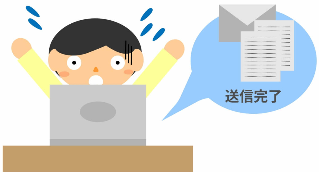 メールの誤送信とは