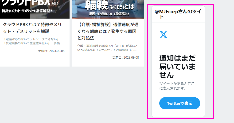 「通知はまだ届いてません」や「Nothing to see here – yet」と表示される