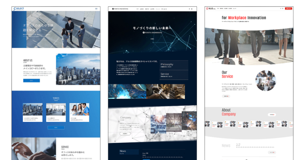 株式会社MJEのWEBサイトテンプレート