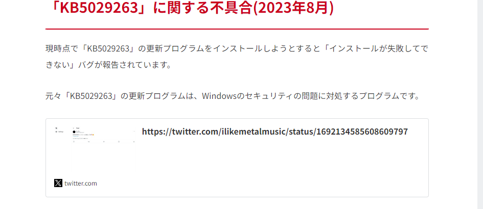 埋め込んでもURLだけが表示されてしまう場合