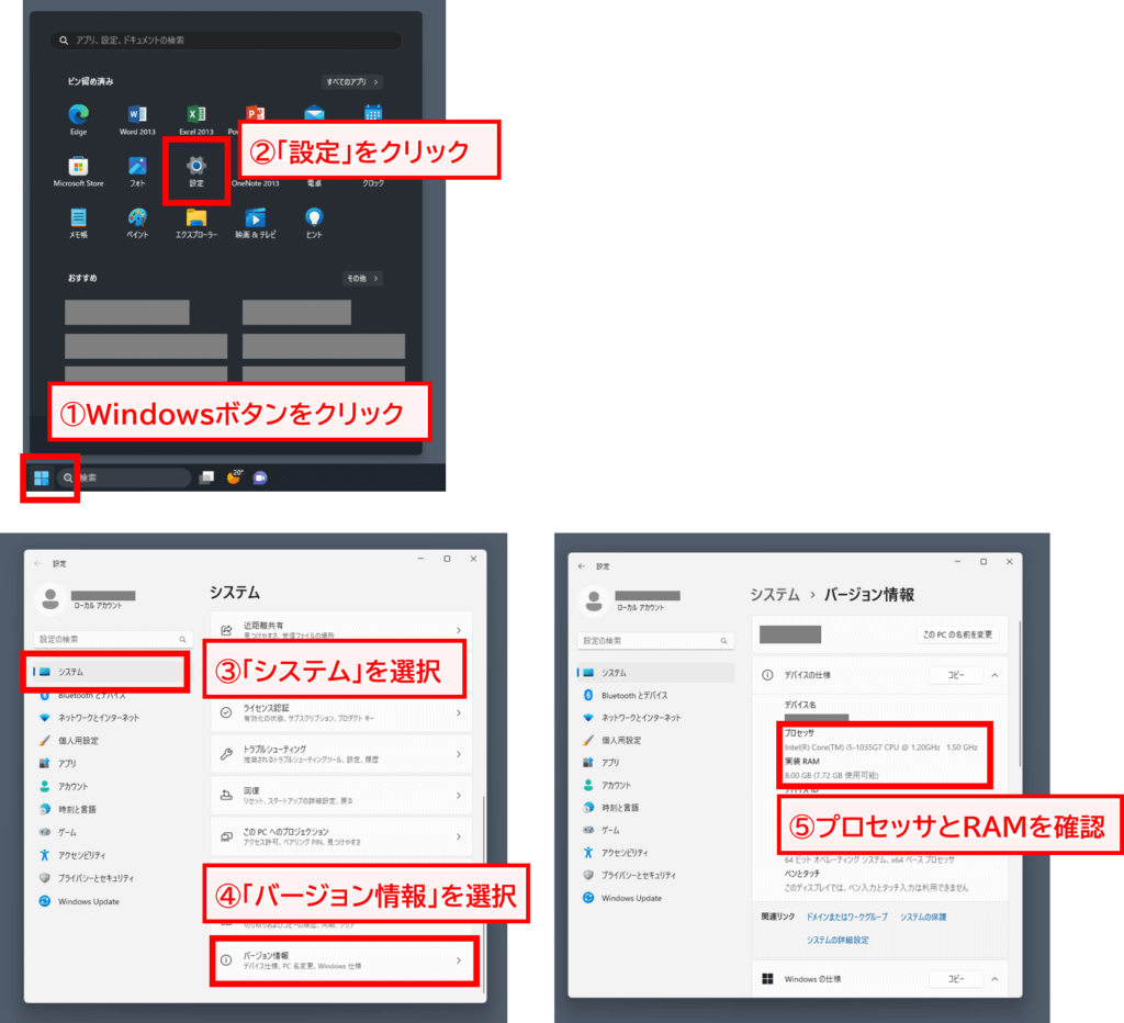 お使いのパソコンのCPU（プロセッサ）・メモリ（RAM）性能を確認する方法
