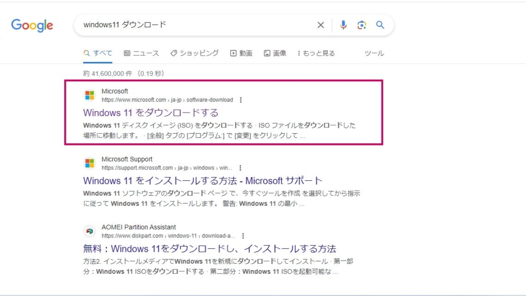 ブラウザで公式ダウンロードページにアクセス