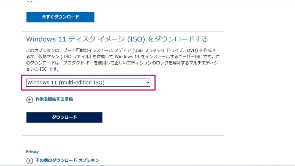 [ダウンロードを選択]から「Windows 11（multi-edition ISO）」を選択