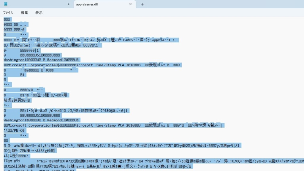 「Ctrl+A」で全選択し、「Backspace」キーで内容を削除