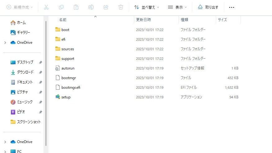 ISOファイルの展開し、「setup.exe」を実行