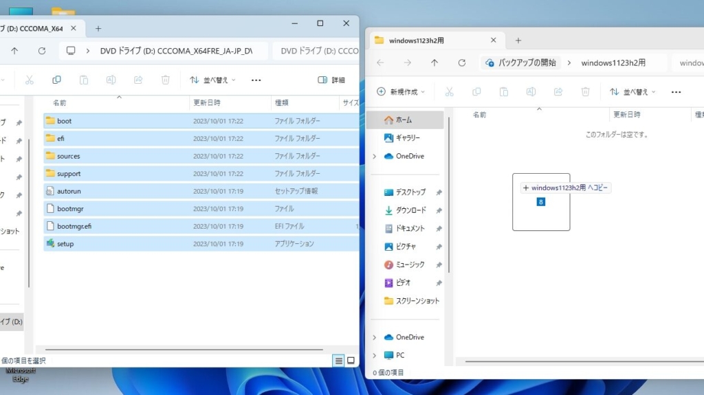 ISOファイル内のすべてのデータとファイルをコピー