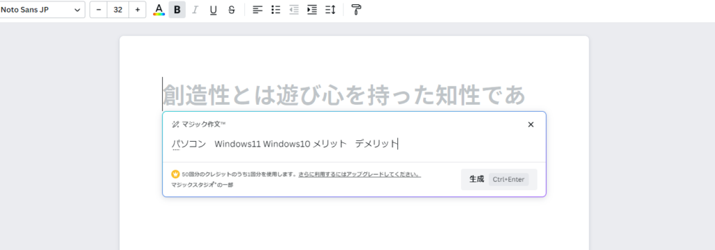 Magic Writeの使用例