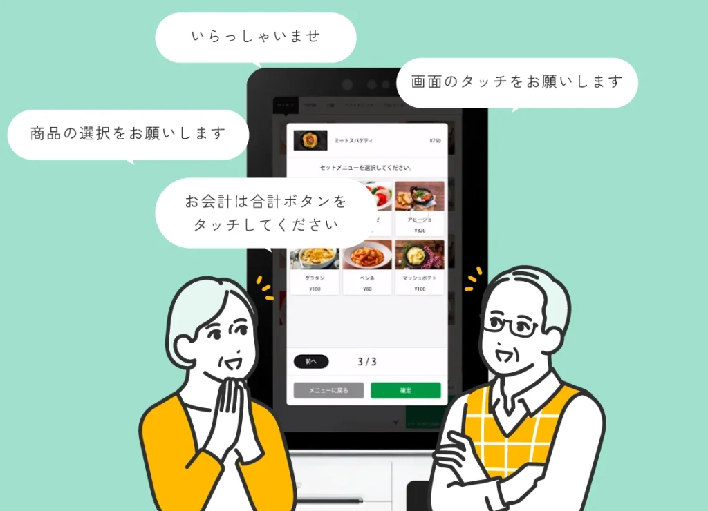 新紙幣対応タッチパネル式券売機はblaynがおすすめ