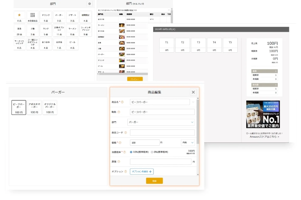 ブレインの管理画面（IT解決コラム編集部が撮影）