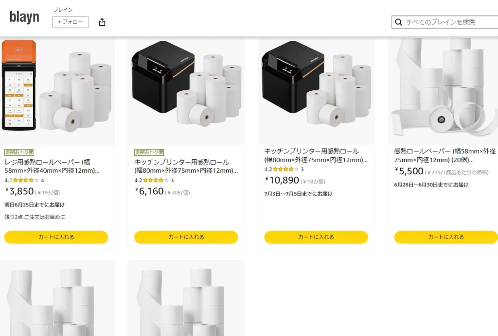 比較】ブレインの新札対応/キャッシュレス券売機を実際に使ってみた