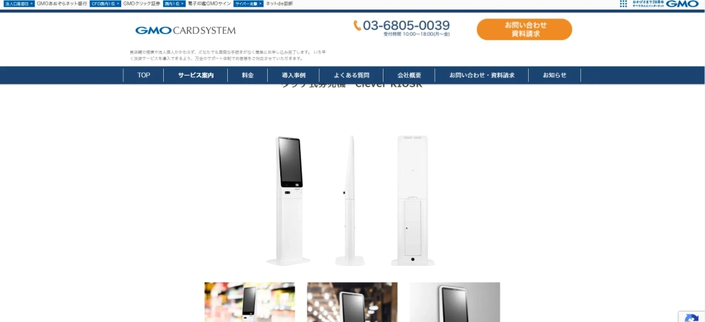 比較】ブレインの新札対応/キャッシュレス券売機を実際に使ってみた