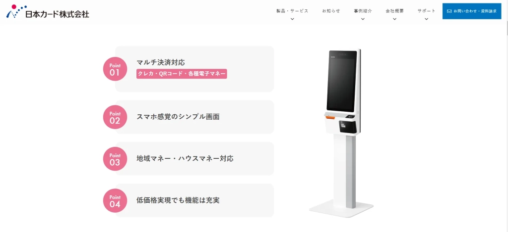 比較】ブレインの新札対応/キャッシュレス券売機を実際に使ってみた