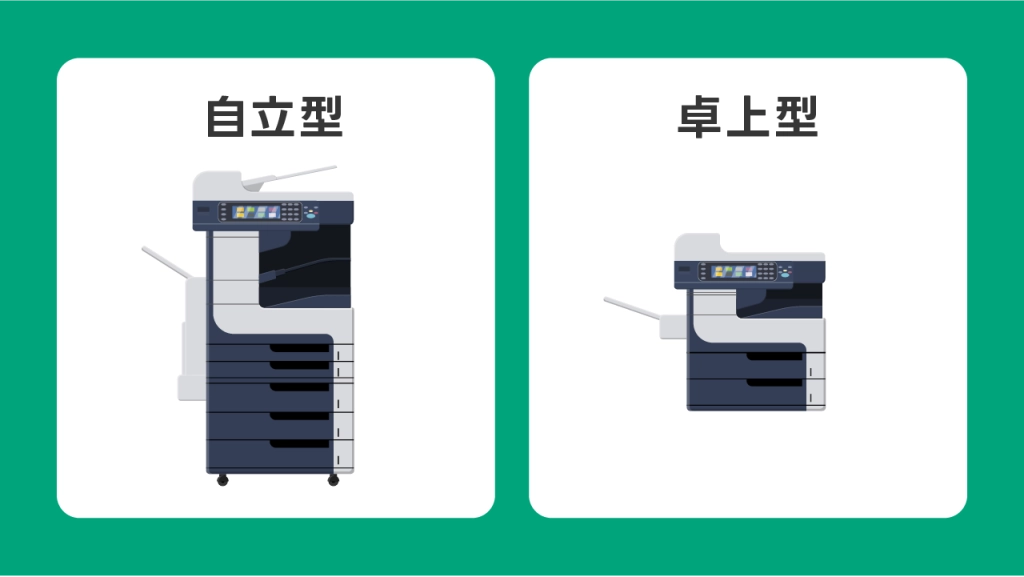設置スペースの広さを考慮する