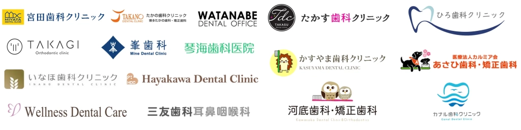 導入歯科医院