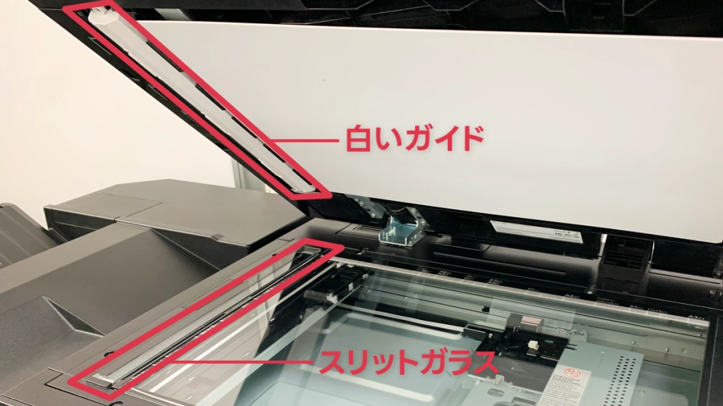 スリットガラスと白いガイドの清掃