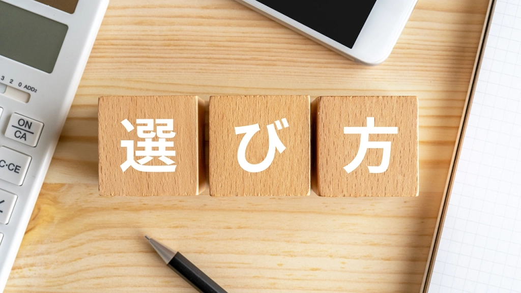 後悔しないためのUTM選びの3ステップ