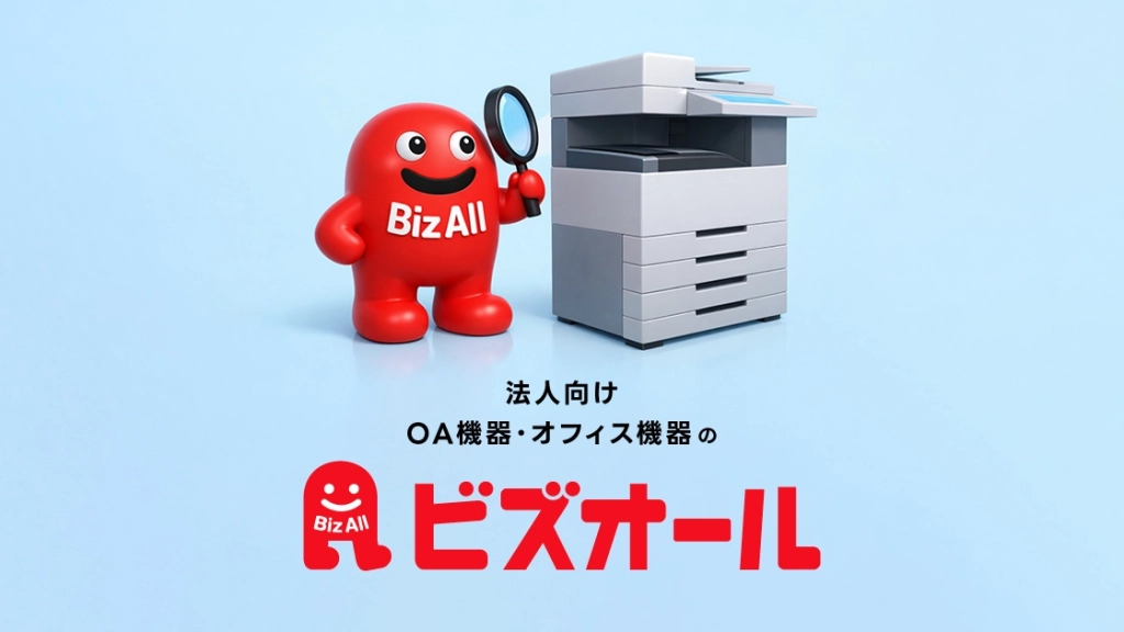 UTM導入ならビズオールにお任せください
