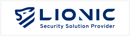 LIONIC：独自エンジンで新しい脅威に対応
